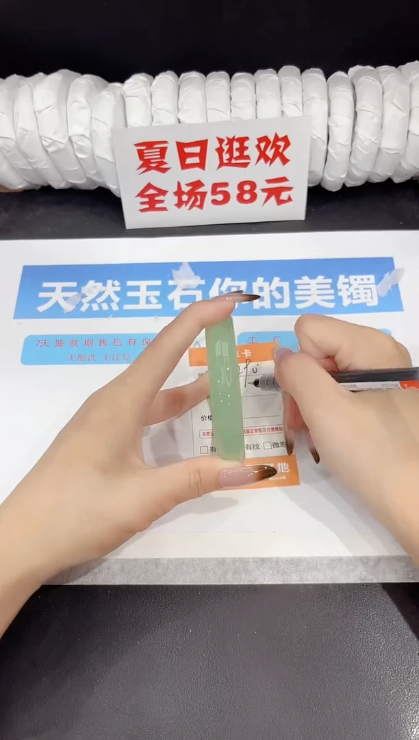 未镶嵌手镯石英质玉290-63.5