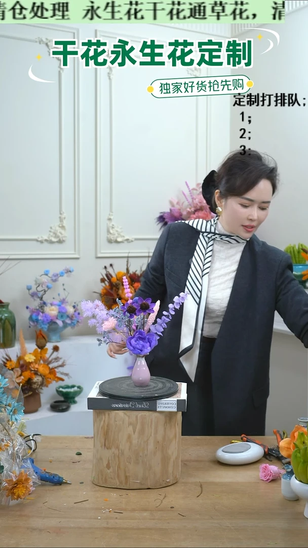 福利永生干花7号（粉瓶-紫色）