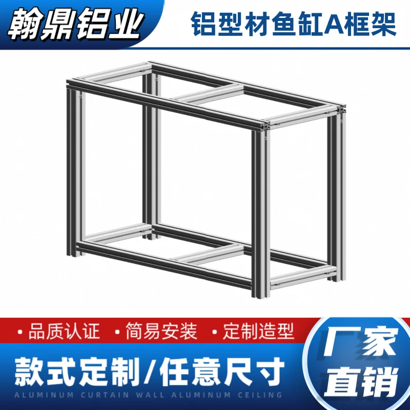 【直拍款】鱼缸架底柜衣柜龟缸底架铝型材支架定制DIY