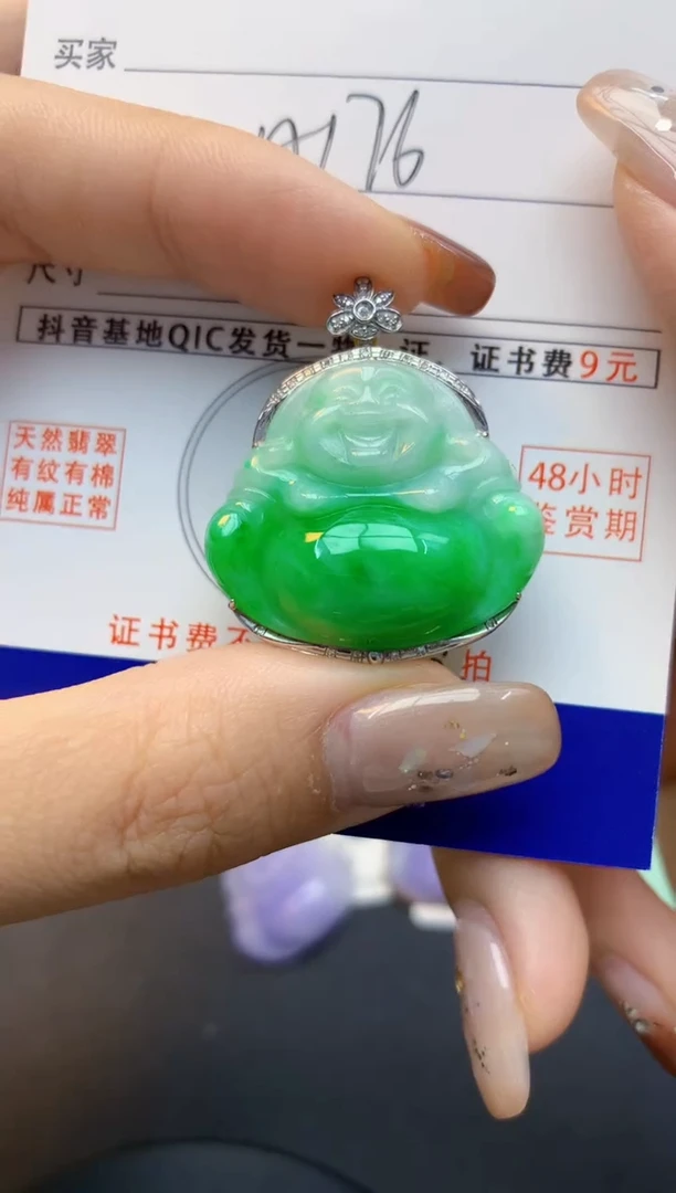 颈饰18K金镶嵌翡翠天然A货翡翠百元以上9元证书费自理