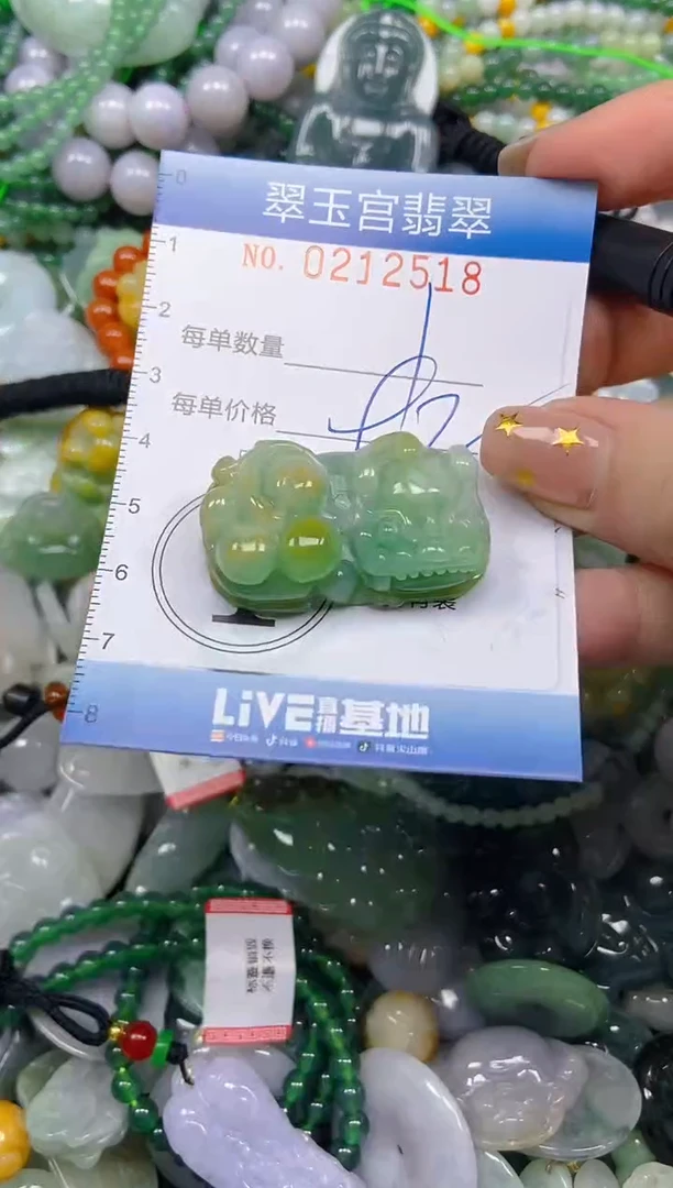 颈饰未镶嵌翡翠闪购C0212518
