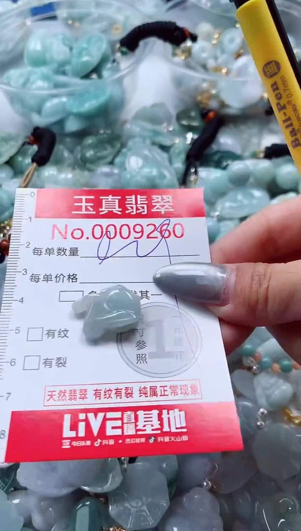 吊坠(不含链)未镶嵌翡翠9260