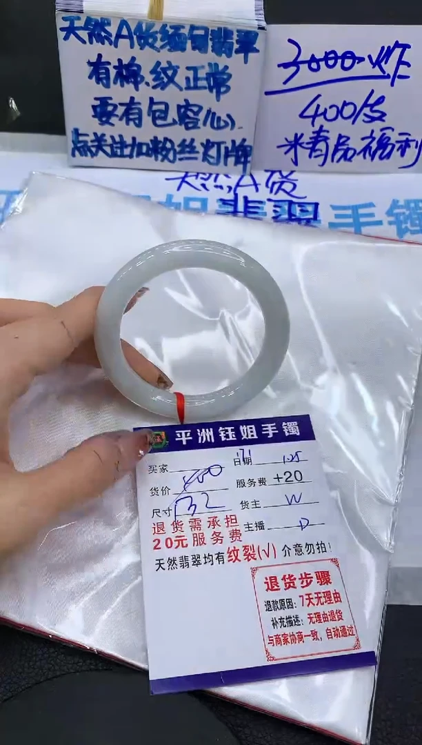 【闪购商品】翡翠手镯未镶嵌1111111111