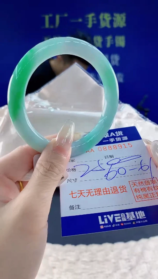 未镶嵌手镯翡翠15天然翡翠A货