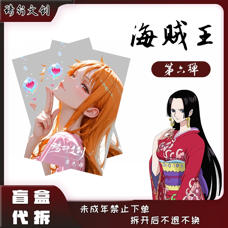 【超级强娶相对论】《航海王》6弹二创亚克力色纸盲盒代拆