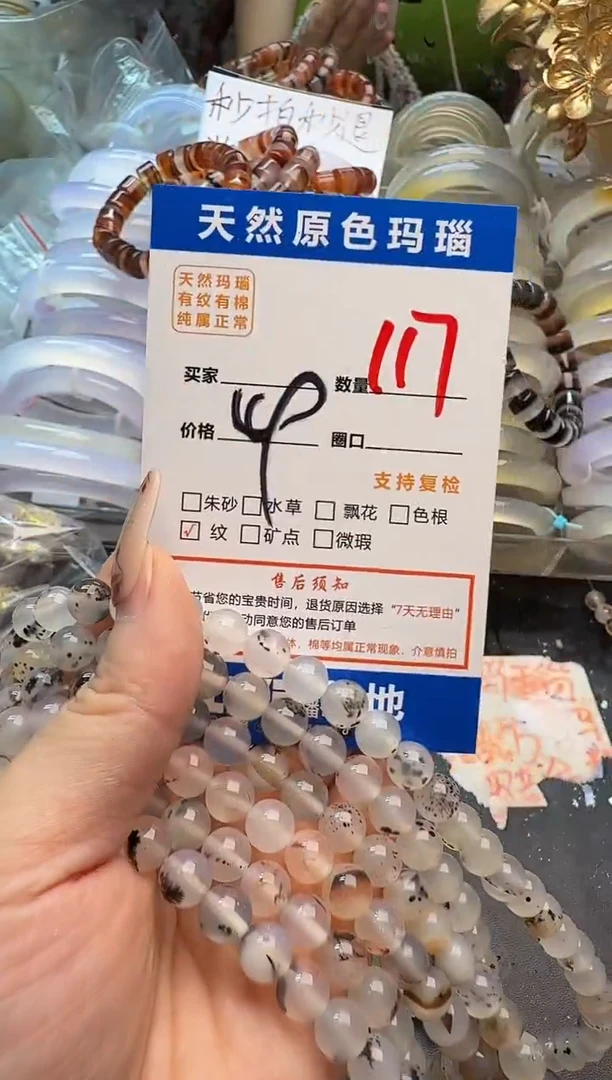 玛瑙/玉髓手镯未镶嵌117