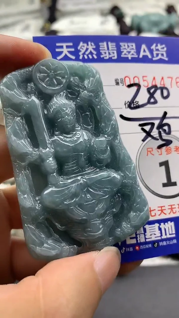 【闪购商品】翡翠颈饰未镶嵌555555555555