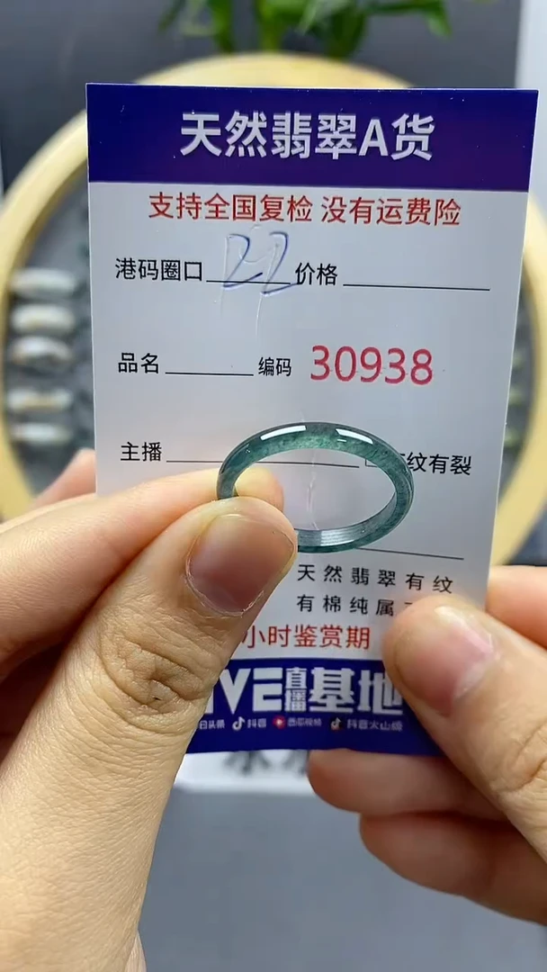 翡翠戒指未镶嵌天然A货翡翠0938
