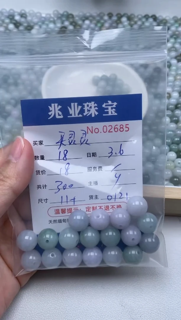 【闪购商品】翡翠手链未镶嵌单：2685