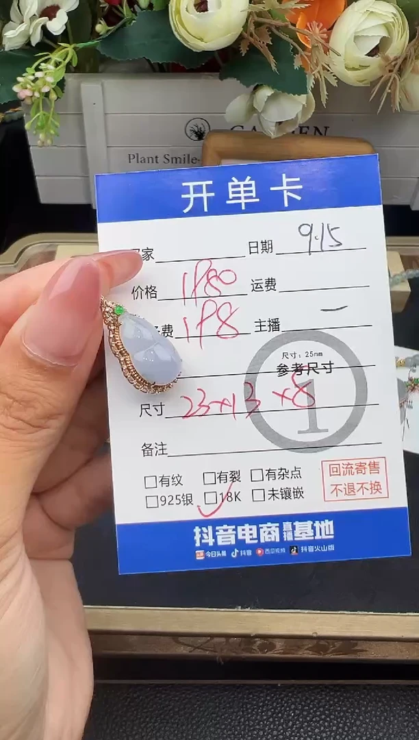 吊坠(不含链)18K金镶嵌翡翠吊坠-68863