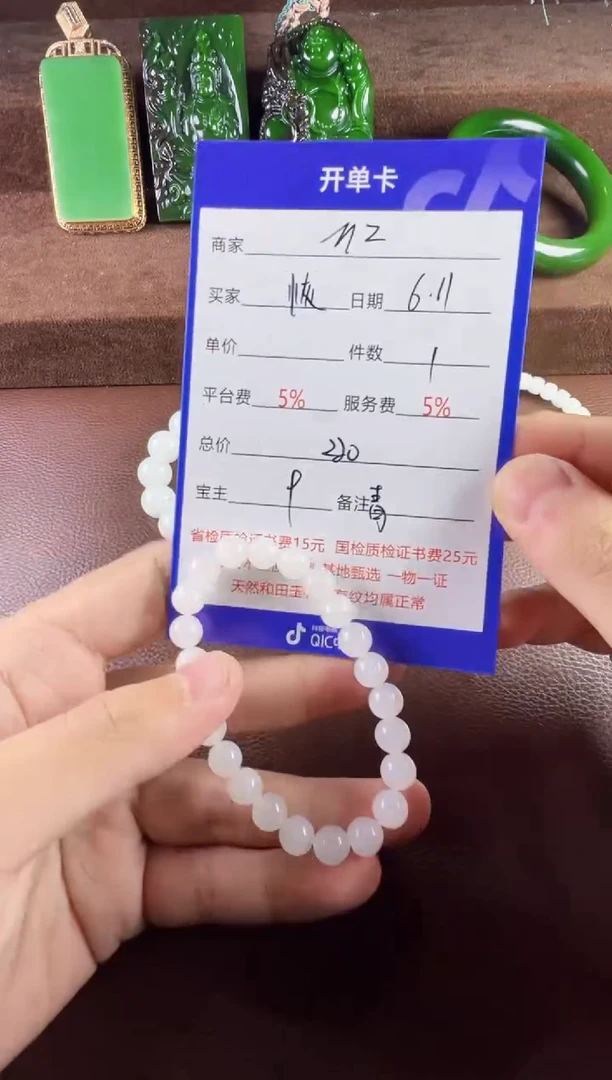 和田玉未镶嵌挂件手串