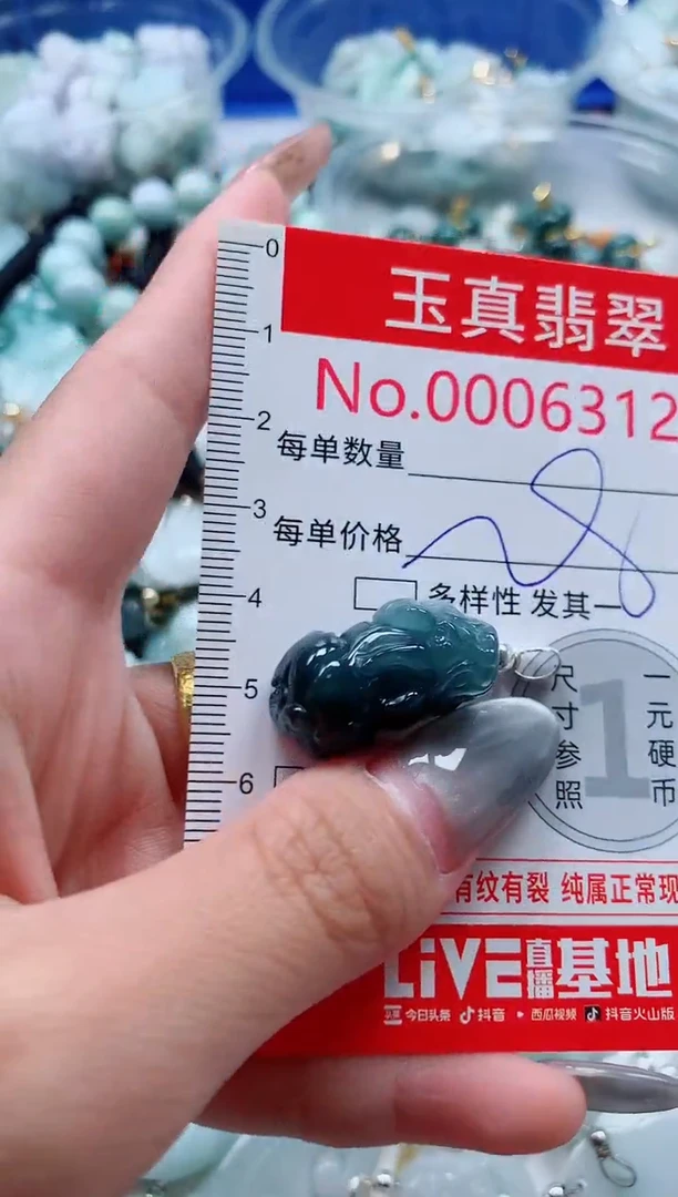 吊坠(不含链)未镶嵌翡翠6312