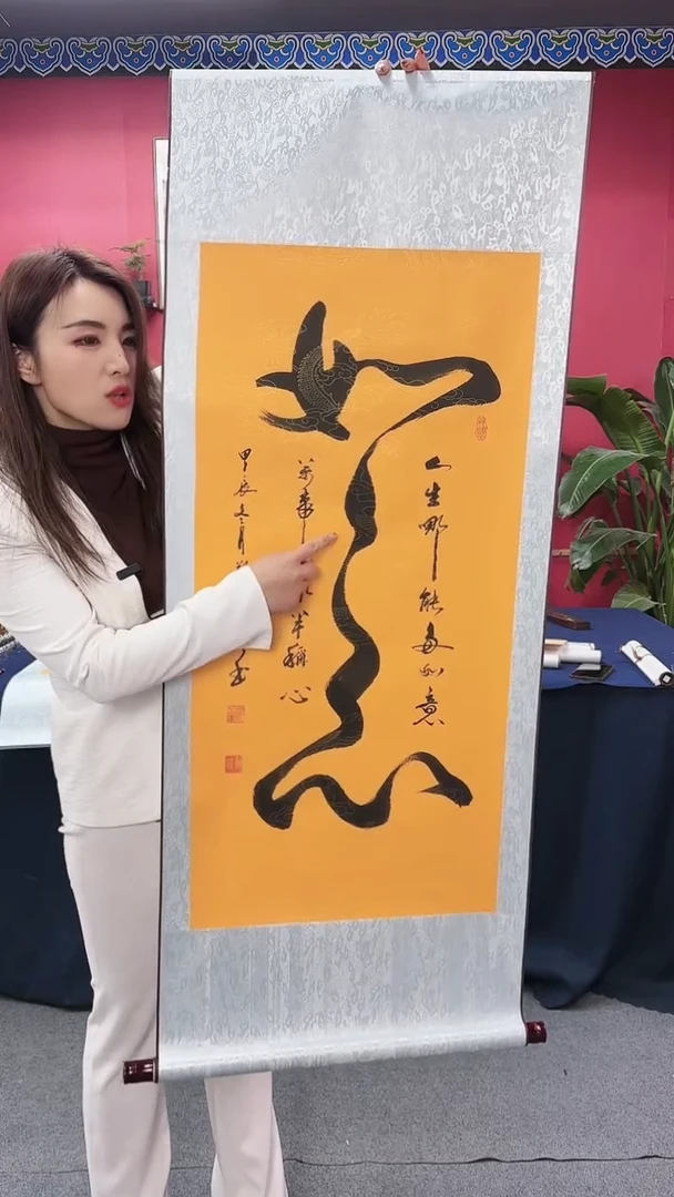 【闪购商品】书法如意竖幅郑老师11111