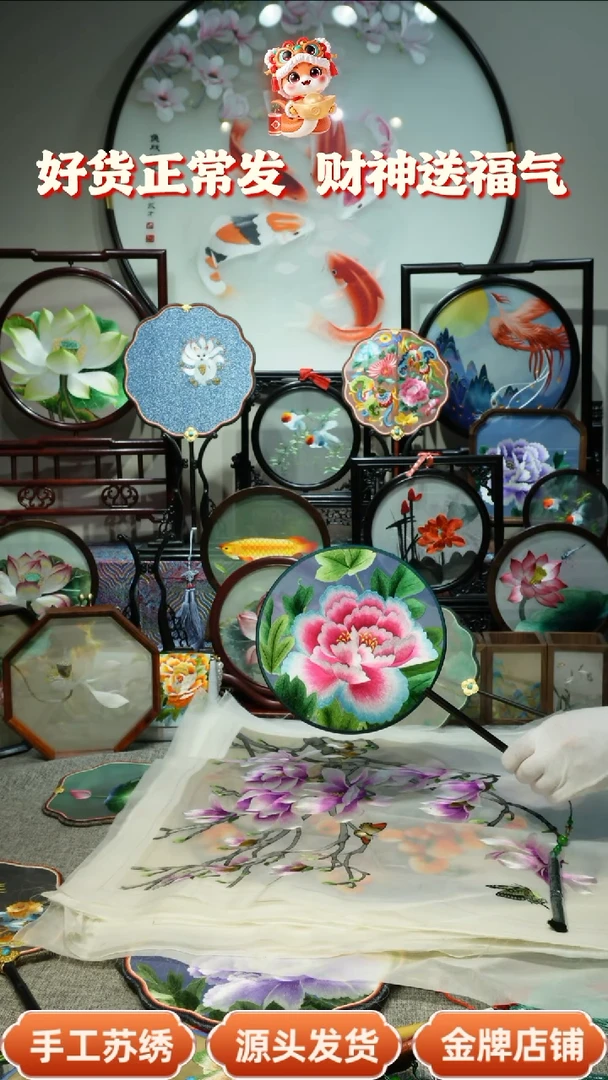 【闪购商品】刺绣纯手工苏绣双面绣