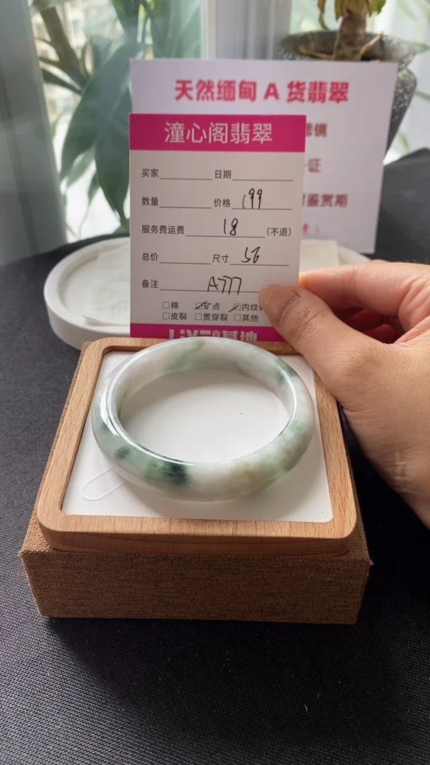 翡翠手镯未镶嵌56圈口   编码A777