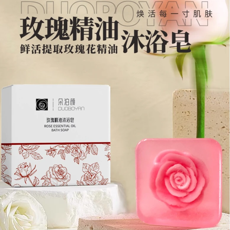 朵泊颜玫瑰精油手工皂（新旧包装随机发货）