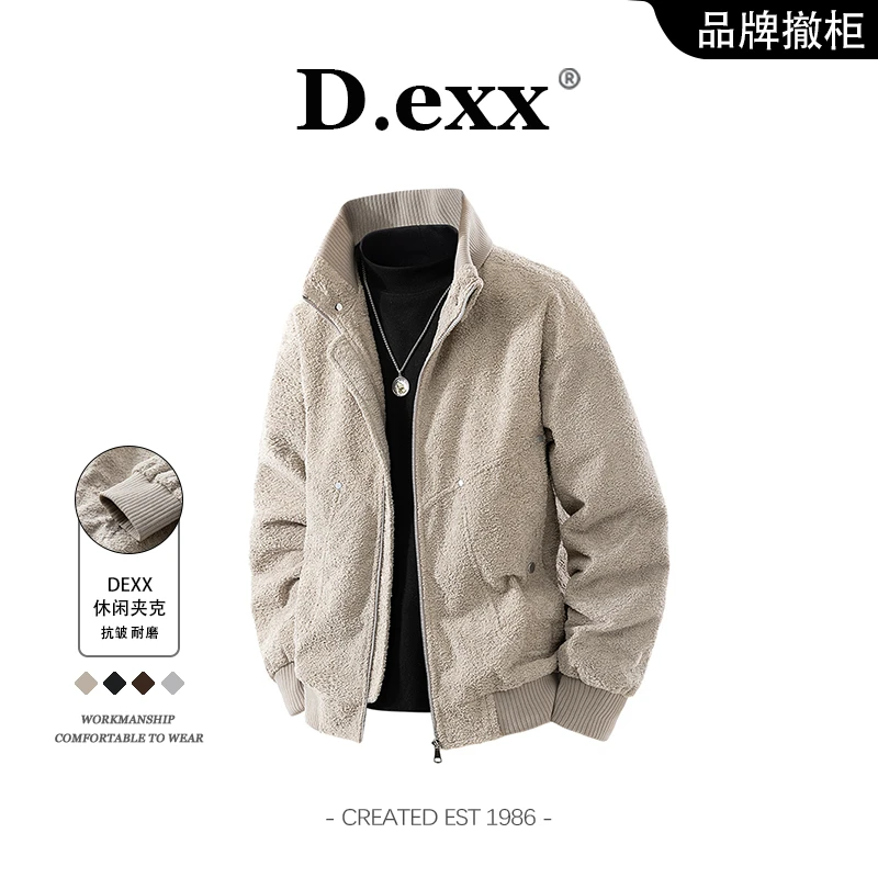 潮牌大码毛绒夹克男春秋季新款宽松显瘦休闲百搭立领外套男装上衣