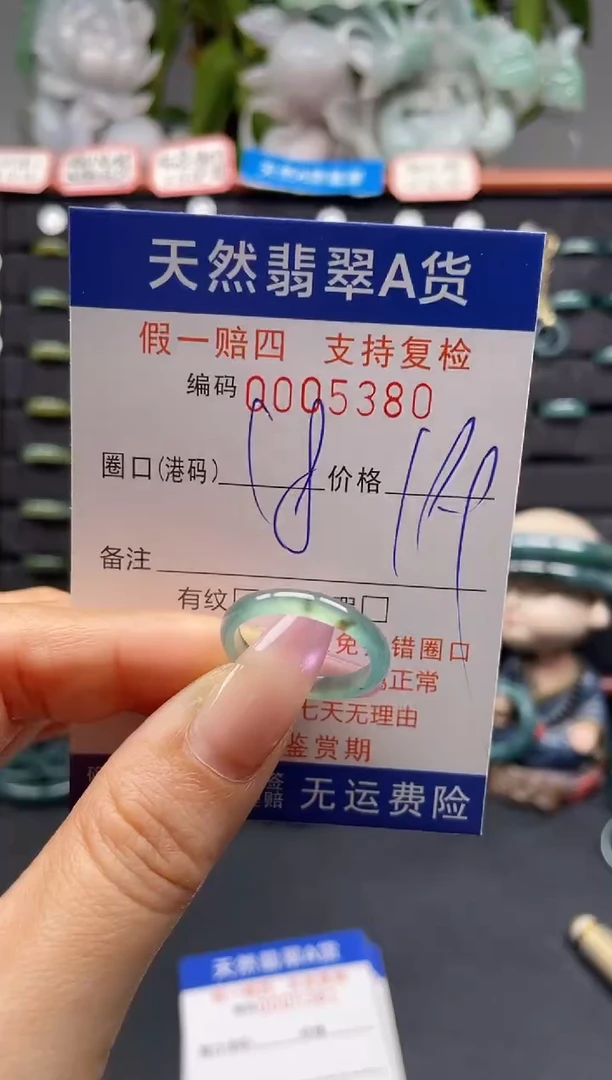 未镶嵌戒指翡翠18*5380