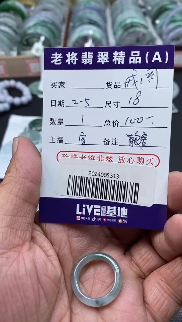 【闪购商品】翡翠戒指未镶嵌//2024005313