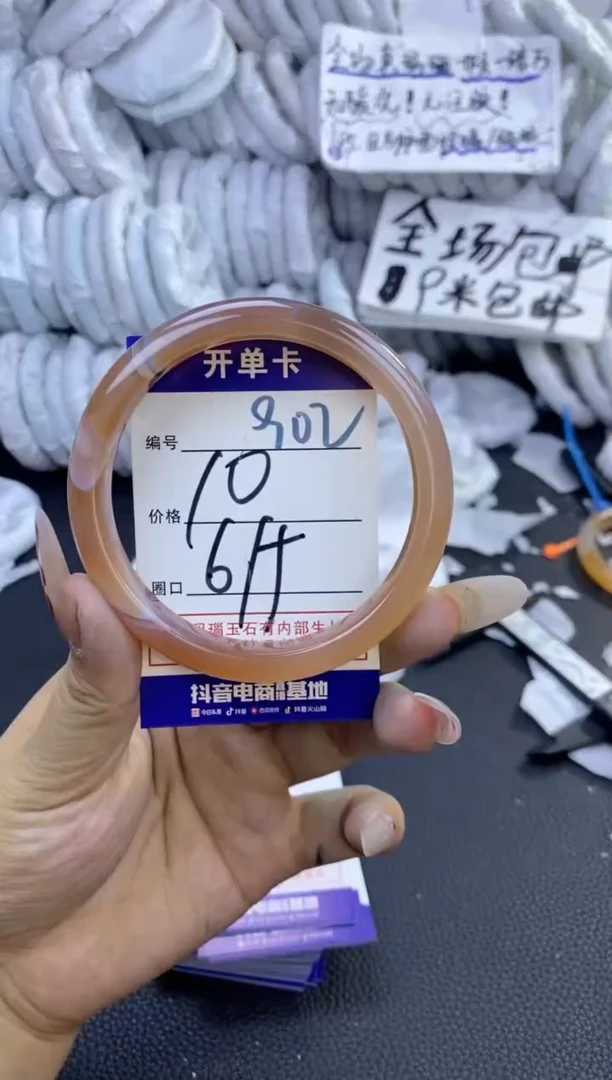 手镯玛瑙/玉髓未镶嵌902