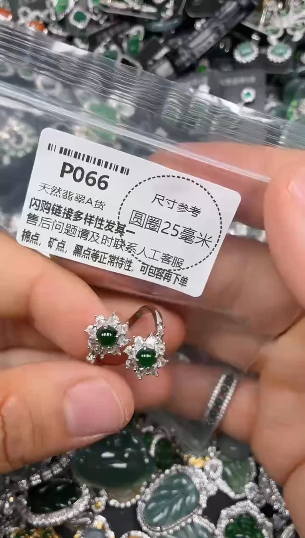 翡翠未镶嵌颈饰P066戒指