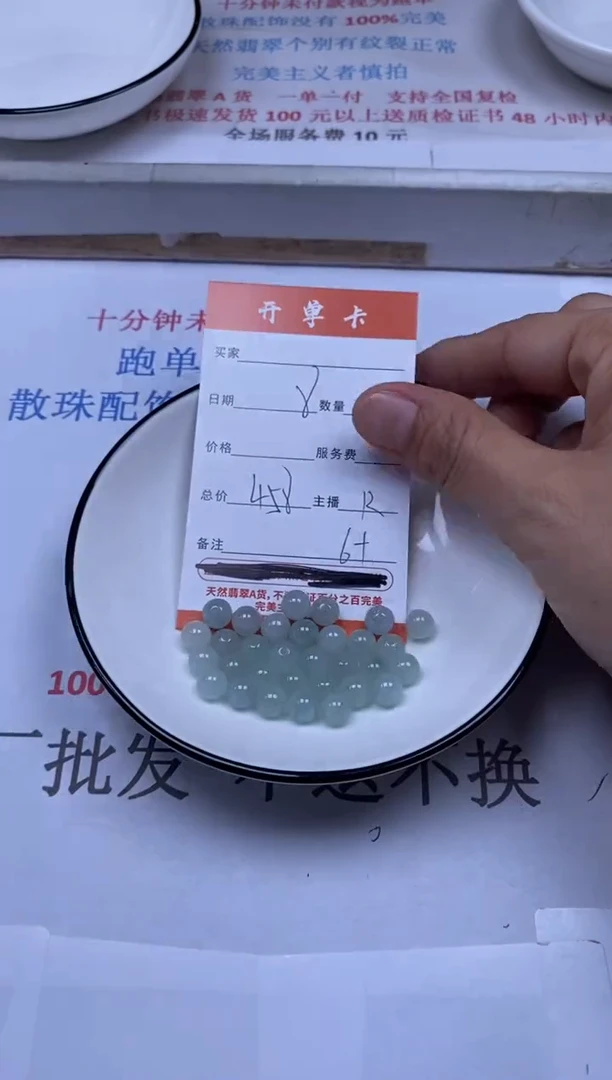 翡翠未镶嵌颈饰雪欣散珠定制diy