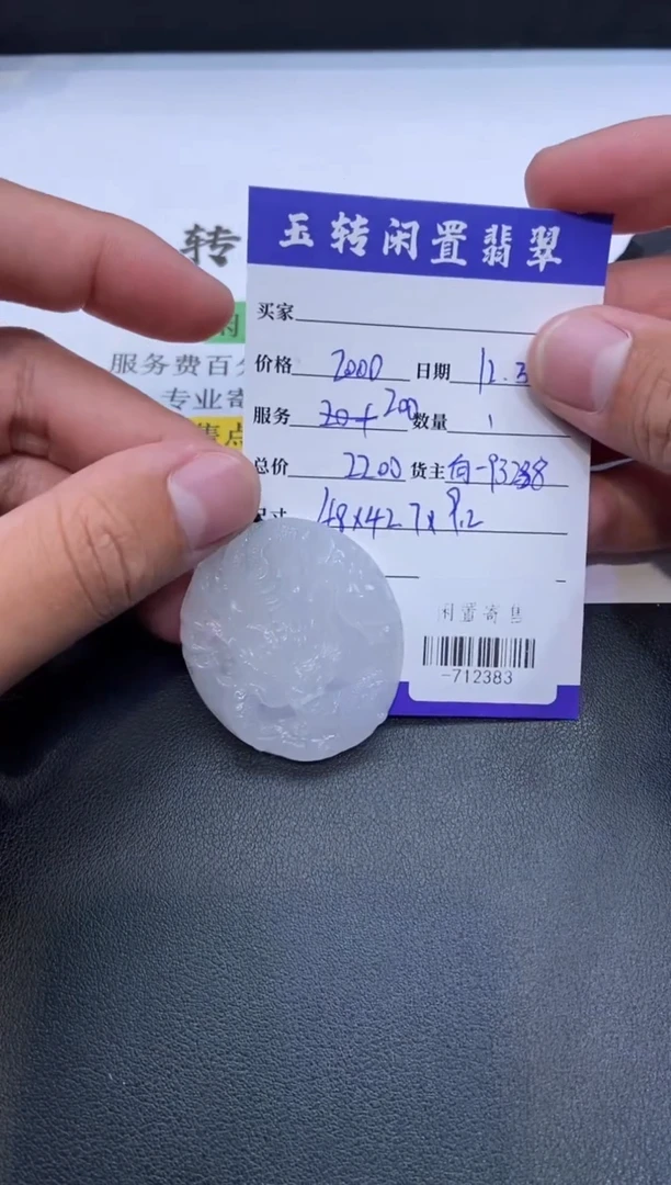 颈饰未镶嵌翡翠挂件多人-712383