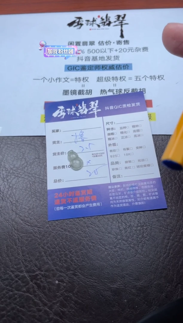 颈饰未镶嵌翡翠N***✨1301908184