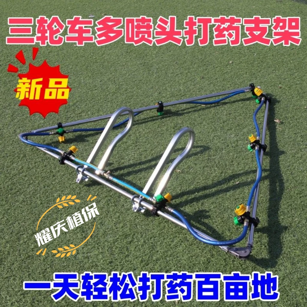农用打药工具折叠喷杆打药支架可折叠打药神器喷雾器电动喷雾器