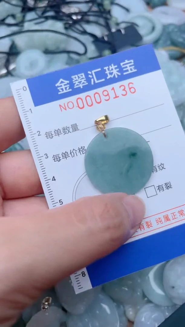 翡翠未镶嵌颈饰9136