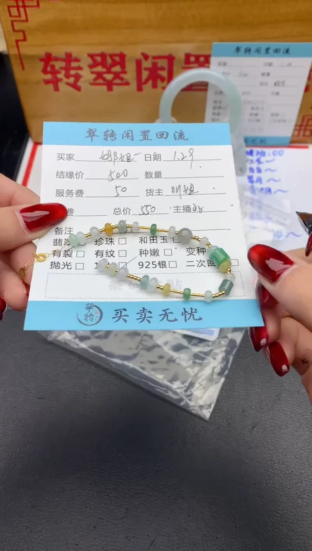 【闪购商品】翡翠手串18K金镶嵌绿色