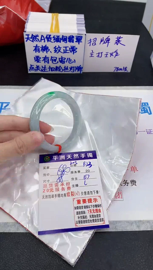 未镶嵌手镯翡翠1