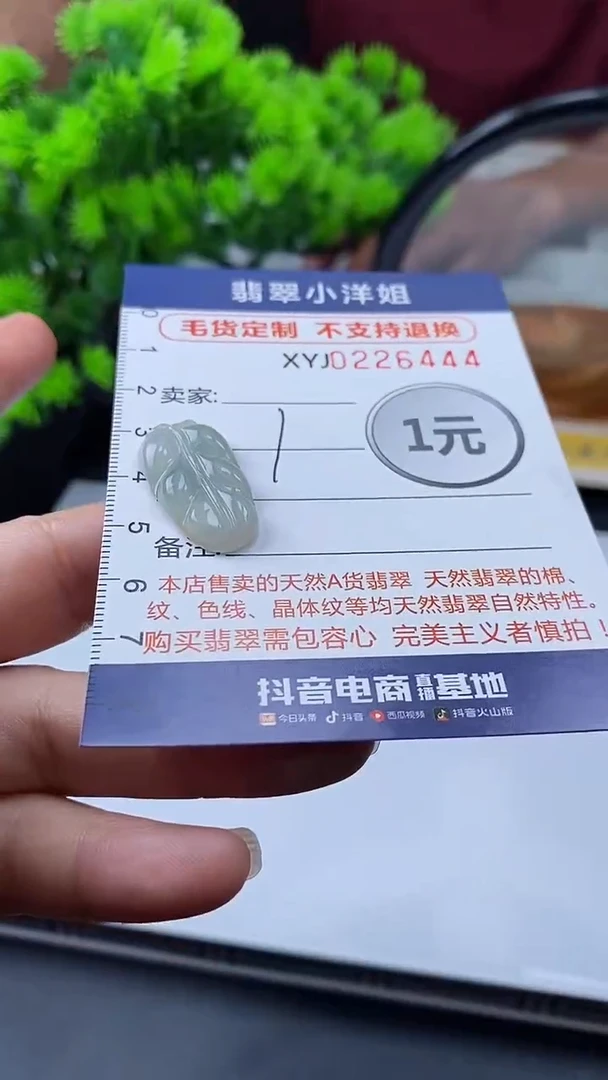 定制翡翠未镶嵌毛货不退不换/6444