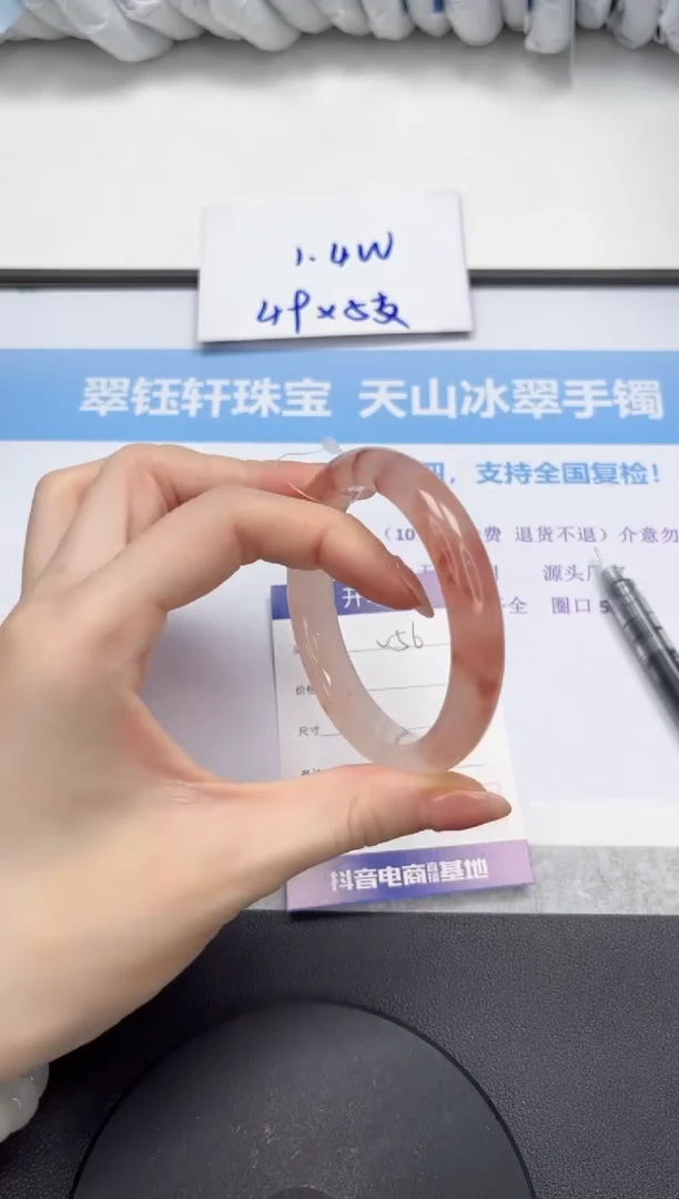 石英质玉手镯未镶嵌V56-55.8