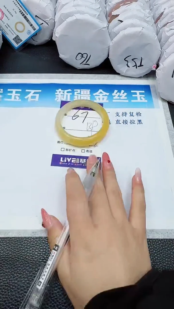 【闪购商品】石英质玉手镯未镶嵌67