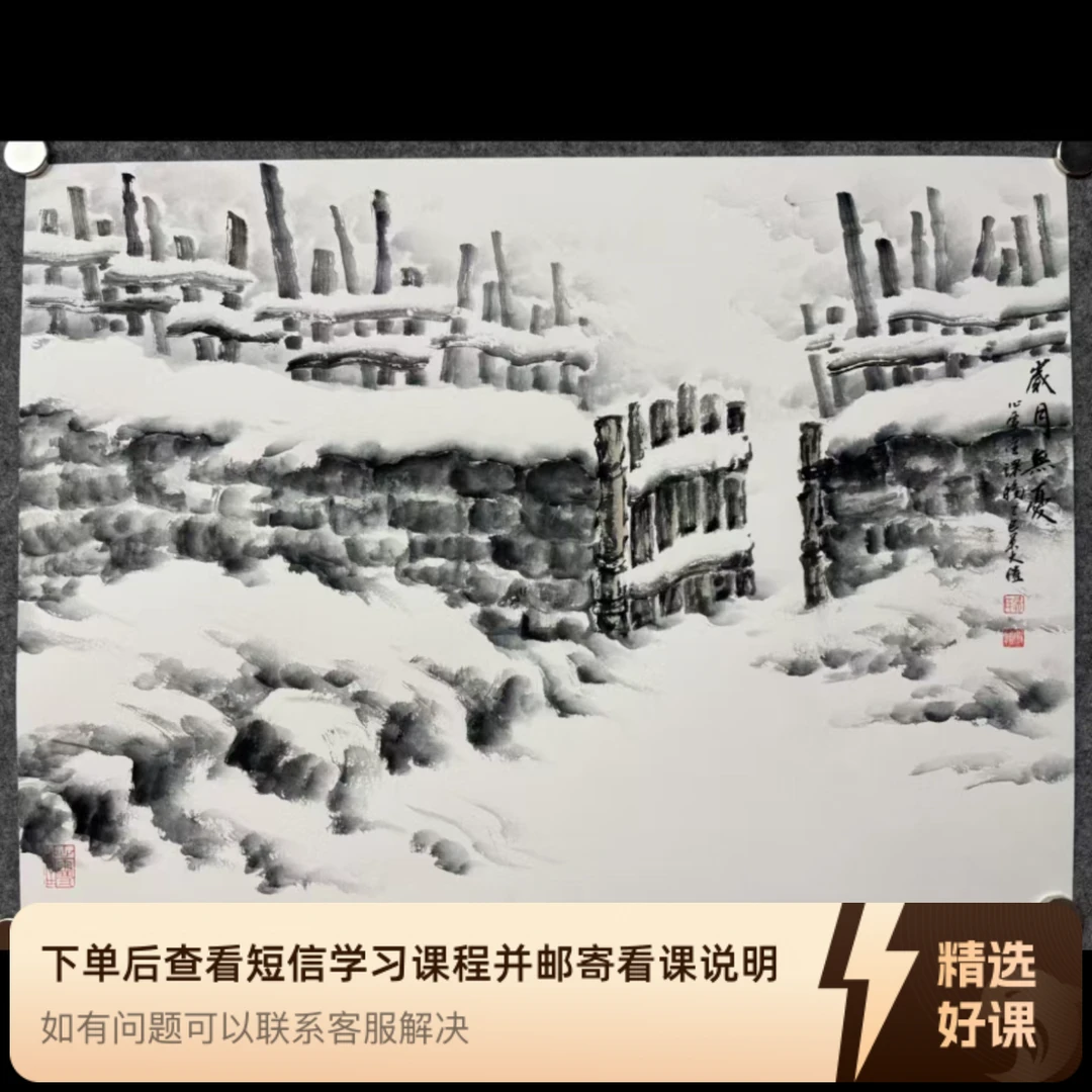 吴大恺直播创作国画雪景小品 （三十九）（留意短信解锁课程）