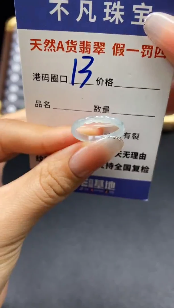 未镶嵌戒指翡翠天然A货翡翠147
