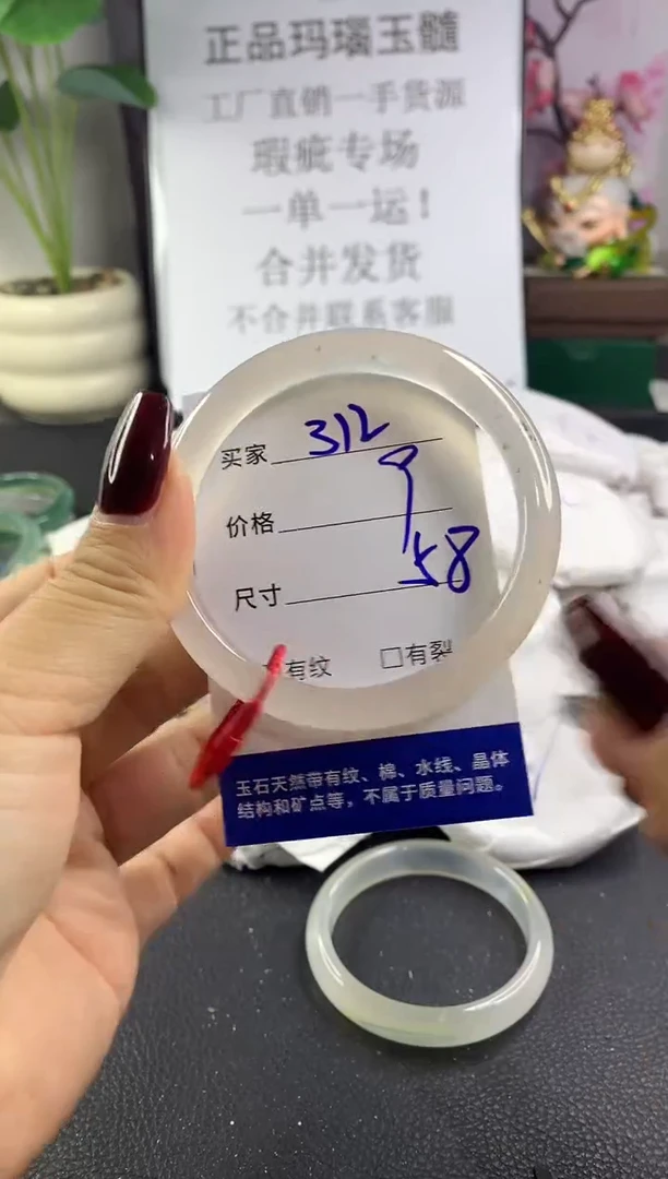 手镯玛瑙/玉髓未镶嵌312