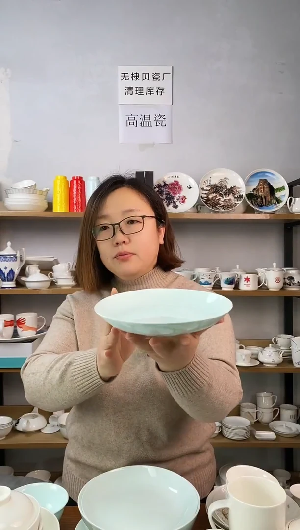 微瑕8寸青色玉丽汤盘四个
