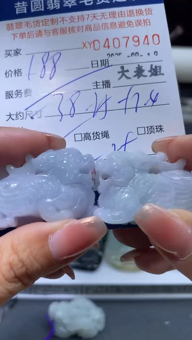 颈饰未镶嵌翡翠翡翠407940