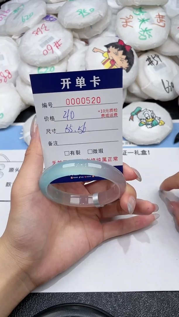 玛瑙/玉髓手镯未镶嵌-520