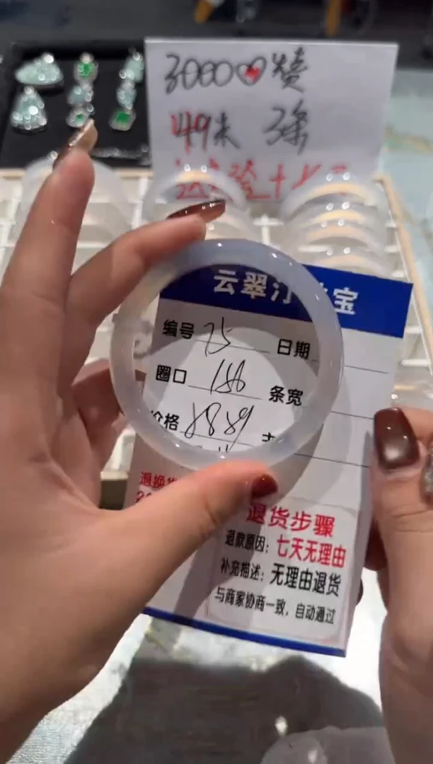 手镯玛瑙/玉髓未镶嵌75-58.59