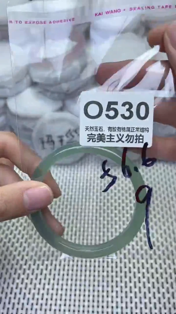 手镯玛瑙/玉髓未镶嵌56.6