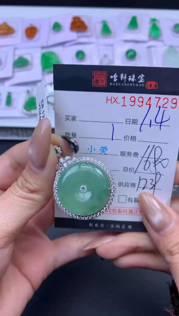 未镶嵌挂件翡翠哈轩 挂件1