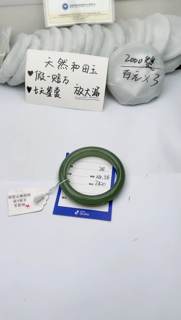 【闪购商品】和田玉手镯未镶嵌 柯沛28