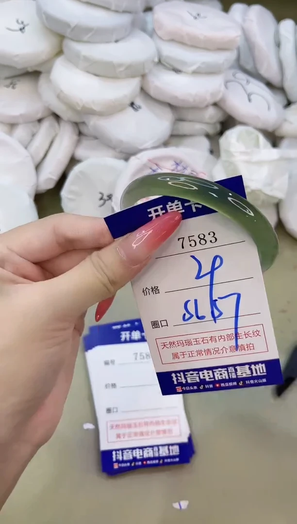 手镯玛瑙/玉髓未镶嵌7583