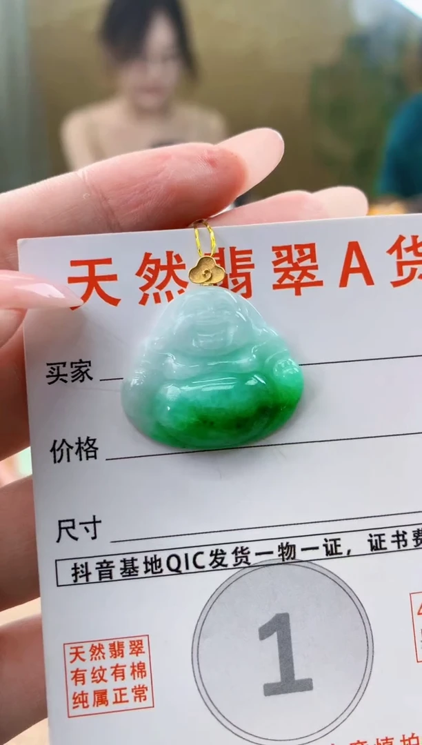 颈饰18K金镶嵌翡翠天然A货翡翠挂件