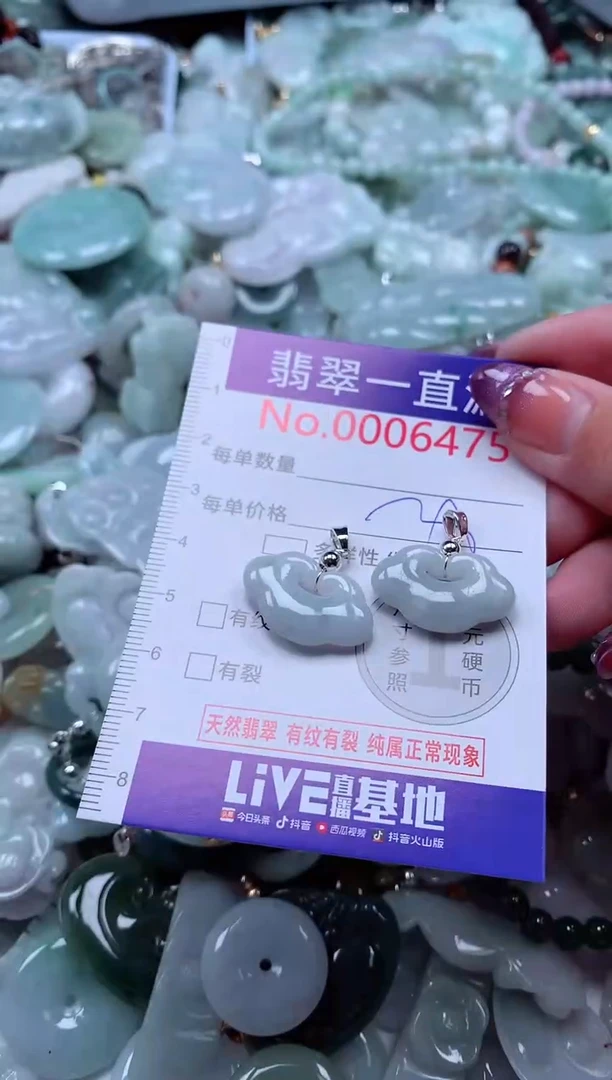翡翠未镶嵌吊坠(不含链)6475