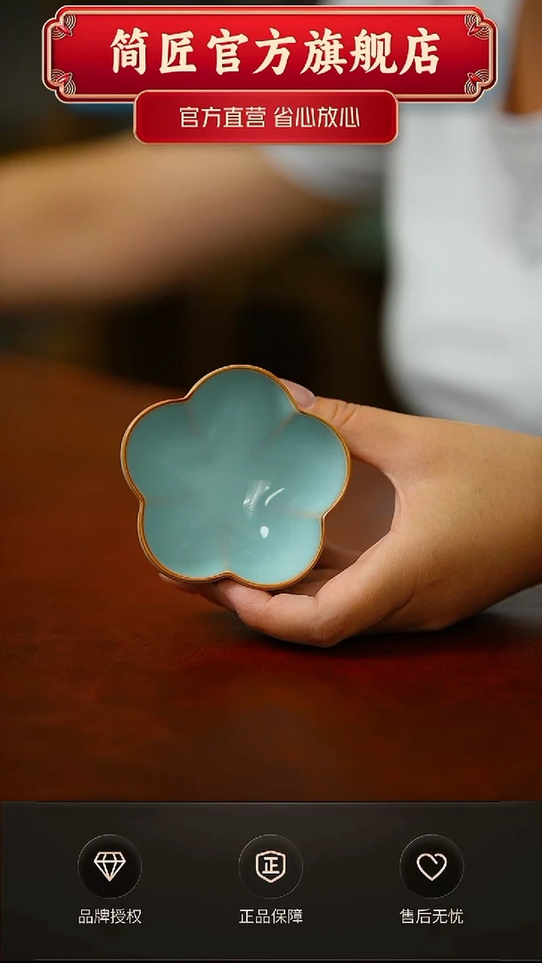 一级天青新品梅花杯