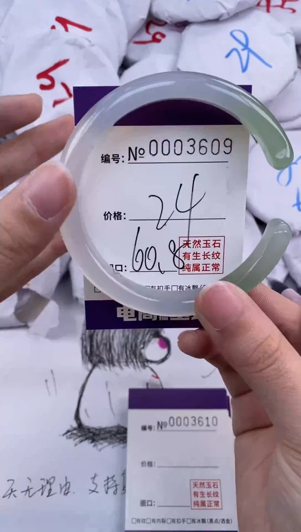 【闪购商品】玛瑙/玉髓手镯未镶嵌3609